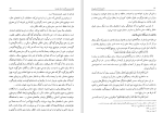 برای بزرگنمایی کلیک کنید دانلود کتاب دانشنامه امام علی جلد یازدهم علی اکبر رشاد (PDF📁) 430 صفحه-1