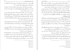 برای بزرگنمایی کلیک کنید دانلود کتاب دانشنامه امام علی جلد یازدهم علی اکبر رشاد (PDF📁) 430 صفحه-1