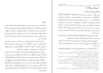 برای بزرگنمایی کلیک کنید دانلود کتاب دانشنامه امام علی جلد یازدهم علی اکبر رشاد (PDF📁) 430 صفحه-1