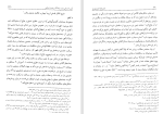 برای بزرگنمایی کلیک کنید دانلود کتاب دانشنامه امام علی جلد یازدهم علی اکبر رشاد (PDF📁) 430 صفحه-1