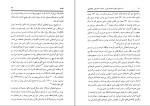 برای بزرگنمایی کلیک کنید دانلود کتاب راه سوم؛ راهبرد امنیت ملی و سیاست خارجی جان کری حسن حسینی (PDF📁) 117 صفحه-1