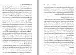 برای بزرگنمایی کلیک کنید دانلود کتاب روزنامه خاطرات ناصرالدین شاه عبدالحسین نوایی (PDF📁) 281 صفحه-1