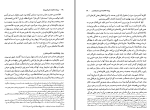 برای بزرگنمایی کلیک کنید دانلود کتاب روزنامه خاطرات ناصرالدین شاه عبدالحسین نوایی (PDF📁) 281 صفحه-1