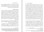 برای بزرگنمایی کلیک کنید دانلود کتاب روزنامه خاطرات ناصرالدین شاه عبدالحسین نوایی (PDF📁) 281 صفحه-1