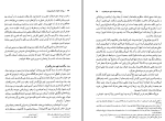 برای بزرگنمایی کلیک کنید دانلود کتاب روزنامه خاطرات ناصرالدین شاه عبدالحسین نوایی (PDF📁) 281 صفحه-1