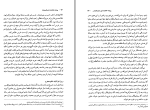 برای بزرگنمایی کلیک کنید دانلود کتاب روزنامه خاطرات ناصرالدین شاه عبدالحسین نوایی (PDF📁) 281 صفحه-1