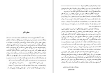 برای بزرگنمایی کلیک کنید دانلود کتاب رویکردهای نظری در گفتگوی تمدن ها هانتینگتون (PDF📁) 362 صفحه-1
