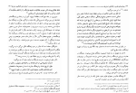 برای بزرگنمایی کلیک کنید دانلود کتاب رویکردهای نظری در گفتگوی تمدن ها هانتینگتون (PDF📁) 362 صفحه-1