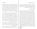 برای بزرگنمایی کلیک کنید دانلود کتاب زمانه، زندگی و کارنامه بیهقی مریلین والدمن (PDF📁) 322 صفحه-1