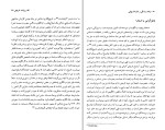 برای بزرگنمایی کلیک کنید دانلود کتاب زمانه، زندگی و کارنامه بیهقی مریلین والدمن (PDF📁) 322 صفحه-1