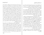 برای بزرگنمایی کلیک کنید دانلود کتاب زمانه، زندگی و کارنامه بیهقی مریلین والدمن (PDF📁) 322 صفحه-1