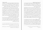 برای بزرگنمایی کلیک کنید دانلود کتاب زن، سیاست و حرمسرا در عصر صفویه عبدالمجید شجاع (PDF📁) 242 صفحه-1