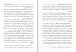 برای بزرگنمایی کلیک کنید دانلود کتاب زن، سیاست و حرمسرا در عصر صفویه عبدالمجید شجاع (PDF📁) 242 صفحه-1