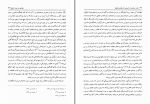 برای بزرگنمایی کلیک کنید دانلود کتاب زن، سیاست و حرمسرا در عصر صفویه عبدالمجید شجاع (PDF📁) 242 صفحه-1