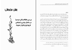 برای بزرگنمایی کلیک کنید دانلود کتاب زن، سیاست و حرمسرا در عصر صفویه عبدالمجید شجاع (PDF📁) 242 صفحه-1