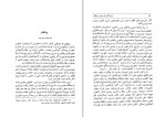 برای بزرگنمایی کلیک کنید دانلود کتاب سرایندگان شعر پارسی در قفقاز عزیز دولت آبادی (PDF📁) 460 صفحه-1