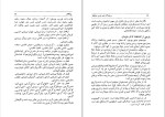 برای بزرگنمایی کلیک کنید دانلود کتاب سرایندگان شعر پارسی در قفقاز عزیز دولت آبادی (PDF📁) 460 صفحه-1