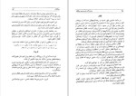 برای بزرگنمایی کلیک کنید دانلود کتاب سرایندگان شعر پارسی در قفقاز عزیز دولت آبادی (PDF📁) 460 صفحه-1