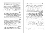برای بزرگنمایی کلیک کنید دانلود کتاب سرایندگان شعر پارسی در قفقاز عزیز دولت آبادی (PDF📁) 460 صفحه-1