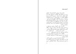 برای بزرگنمایی کلیک کنید دانلود کتاب سرزمین حماسه ها اداره کل نگارش وزارت فرهنگ و هنر (PDF📁) 38 صفحه-1