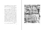 برای بزرگنمایی کلیک کنید دانلود کتاب سرزمین حماسه ها اداره کل نگارش وزارت فرهنگ و هنر (PDF📁) 38 صفحه-1