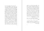 برای بزرگنمایی کلیک کنید دانلود کتاب سرزمین حماسه ها اداره کل نگارش وزارت فرهنگ و هنر (PDF📁) 38 صفحه-1