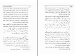 برای بزرگنمایی کلیک کنید دانلود کتاب سفرنامه بنادر و جزایر خلیج فارس منوچهر ستوده (PDF📁) 140 صفحه-1