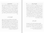 برای بزرگنمایی کلیک کنید دانلود کتاب سفرنامه بنادر و جزایر خلیج فارس منوچهر ستوده (PDF📁) 140 صفحه-1