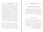برای بزرگنمایی کلیک کنید دانلود کتاب سفرنامه بنادر و جزایر خلیج فارس منوچهر ستوده (PDF📁) 140 صفحه-1
