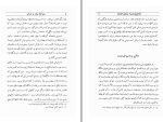 برای بزرگنمایی کلیک کنید دانلود کتاب سفرنامه بنادر و جزایر خلیج فارس منوچهر ستوده (PDF📁) 140 صفحه-1