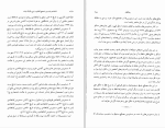 برای بزرگنمایی کلیک کنید دانلود کتاب شاهنامه ی فردوسی تصحیح انتقادی و شرح یکایک ابیات دفتر یکم مهری بهفر (PDF📁) 98 صفحه-1