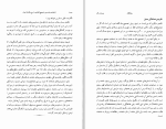 برای بزرگنمایی کلیک کنید دانلود کتاب شاهنامه ی فردوسی تصحیح انتقادی و شرح یکایک ابیات دفتر یکم مهری بهفر (PDF📁) 98 صفحه-1