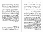 برای بزرگنمایی کلیک کنید دانلود کتاب شاهنامه ی فردوسی تصحیح انتقادی و شرح یکایک ابیات دفتر یکم مهری بهفر (PDF📁) 98 صفحه-1
