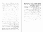 برای بزرگنمایی کلیک کنید دانلود کتاب شاهنامه ی فردوسی تصحیح انتقادی و شرح یکایک ابیات دفتر یکم مهری بهفر (PDF📁) 98 صفحه-1