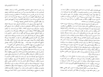 برای بزرگنمایی کلیک کنید دانلود کتاب صدسال داستان نویسی ایران حسن میرعابدینی جلد اول (PDF📁) 757 صفحه-1