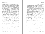 برای بزرگنمایی کلیک کنید دانلود کتاب صدسال داستان نویسی ایران حسن میرعابدینی جلد اول (PDF📁) 757 صفحه-1