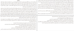 برای بزرگنمایی کلیک کنید دانلود کتاب صلح کردند که جنگ بماند جلد اول دیوید فرامکین (PDF📁) 619 صفحه-1