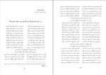برای بزرگنمایی کلیک کنید دانلود کتاب مدایح و مراثی حضرت ابوالفضل احمد احمد بیرجندی (PDF📁) 130 صفحه-1
