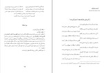 برای بزرگنمایی کلیک کنید دانلود کتاب مدایح و مراثی حضرت ابوالفضل احمد احمد بیرجندی (PDF📁) 130 صفحه-1