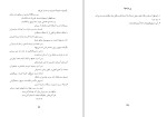 برای بزرگنمایی کلیک کنید دانلود کتاب مدایح و مراثی حضرت ابوالفضل احمد احمد بیرجندی (PDF📁) 130 صفحه-1