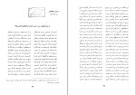 برای بزرگنمایی کلیک کنید دانلود کتاب مدایح و مراثی حضرت ابوالفضل احمد احمد بیرجندی (PDF📁) 130 صفحه-1