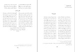 برای بزرگنمایی کلیک کنید دانلود کتاب مدایح و مراثی حضرت ابوالفضل احمد احمد بیرجندی (PDF📁) 130 صفحه-1