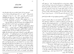 برای بزرگنمایی کلیک کنید دانلود کتاب مقایسه طب قدیم ایران با پزشکی نوین جلال مصطفوی (PDF📁) 245 صفحه-1