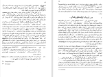 برای بزرگنمایی کلیک کنید دانلود کتاب مقایسه طب قدیم ایران با پزشکی نوین جلال مصطفوی (PDF📁) 245 صفحه-1