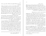 برای بزرگنمایی کلیک کنید دانلود کتاب مقایسه طب قدیم ایران با پزشکی نوین جلال مصطفوی (PDF📁) 245 صفحه-1
