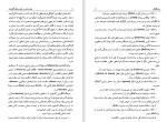 برای بزرگنمایی کلیک کنید دانلود کتاب مقدمه ای بر نظریه های گفتمان دایان مک دانل (PDF📁) 252 صفحه-1