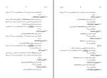 برای بزرگنمایی کلیک کنید دانلود کتاب واژه های برابر فرهنگستان ایران حسن کیانوش (PDF📁) 600 صفحه-1