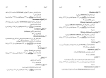 برای بزرگنمایی کلیک کنید دانلود کتاب واژه های برابر فرهنگستان ایران حسن کیانوش (PDF📁) 600 صفحه-1
