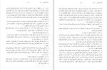 برای بزرگنمایی کلیک کنید دانلود کتاب پروژه تاریخ شفاهی ایران جلد بیستم حبیب لاجوردی (PDF📁) 648 صفحه-1