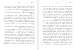 برای بزرگنمایی کلیک کنید دانلود کتاب پروژه تاریخ شفاهی ایران جلد بیستم حبیب لاجوردی (PDF📁) 648 صفحه-1